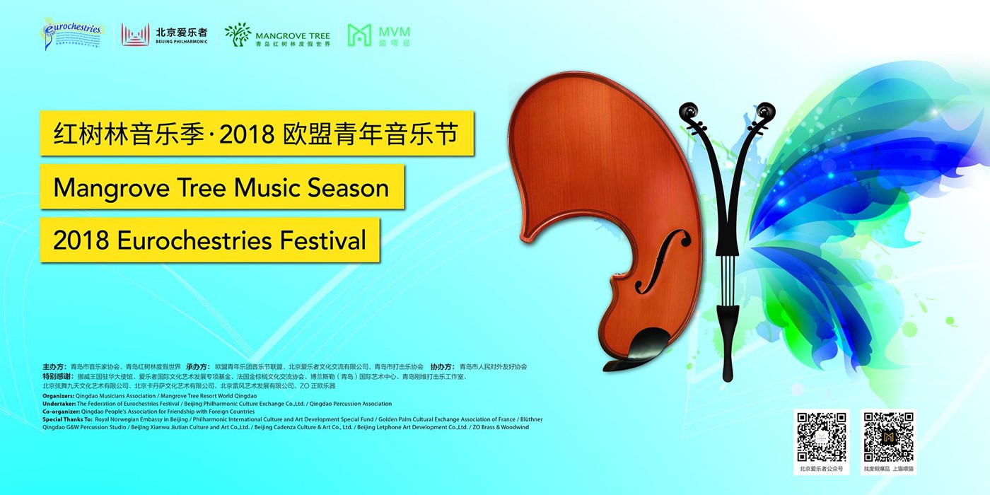 BFUng på Eurochestries Festival i Qingdao August 2018